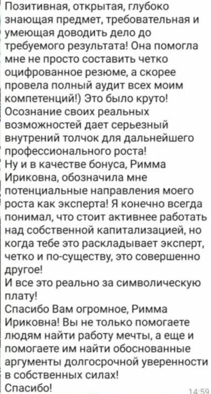 Продолжение отзыва о сильных сторонах и профессиональном росте, часть 2 из 2
