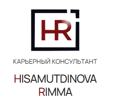 Карьерный консультант HISAMUTDINOVA RIMMA — логотип HR